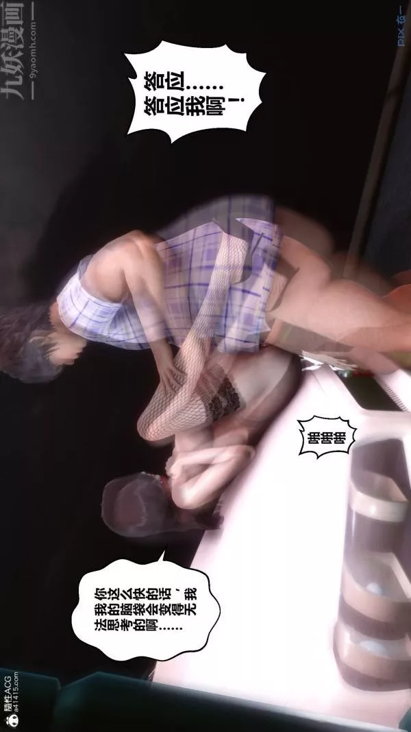 [3D]秘密第29章-05話