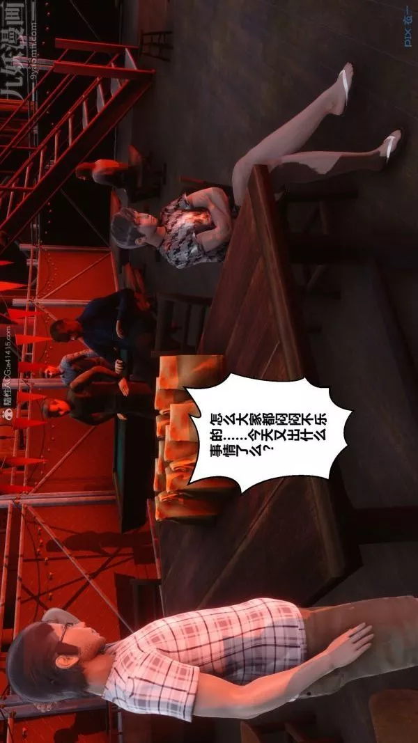 [3D]秘密第29章-05話