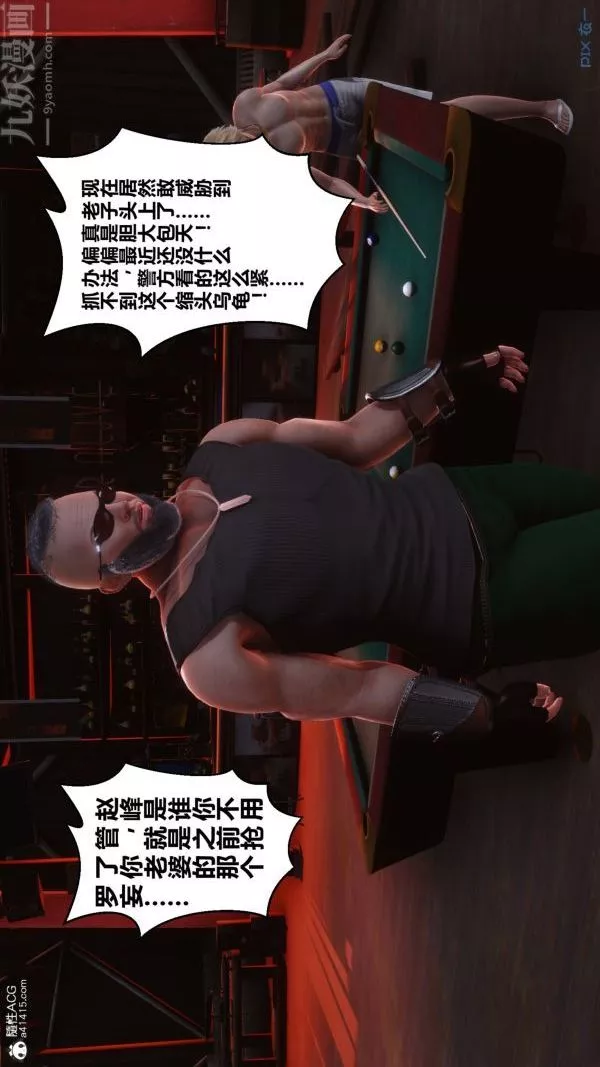 [3D]秘密第29章-05話
