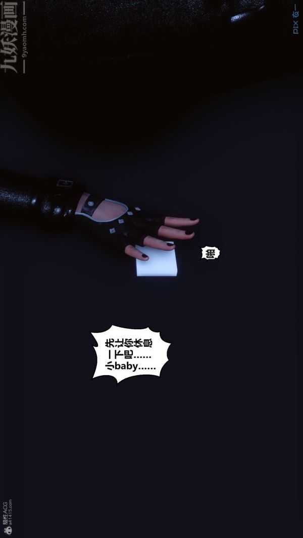 [3D]秘密第30章-01话