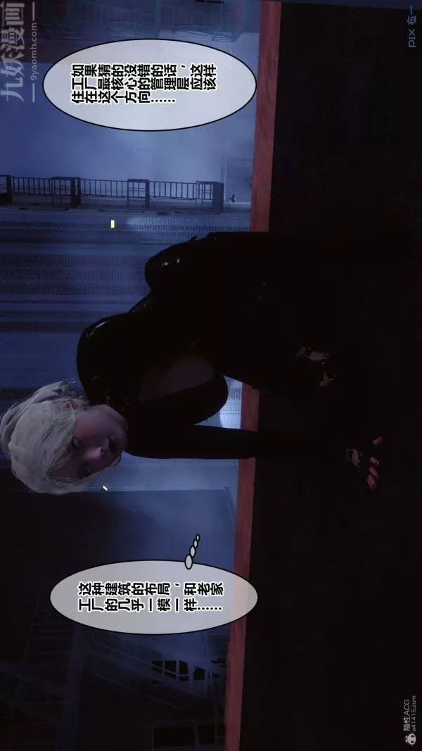 [3D]秘密第30章-01話