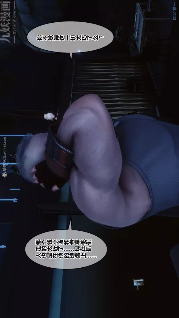 [3D]秘密第30章-01話