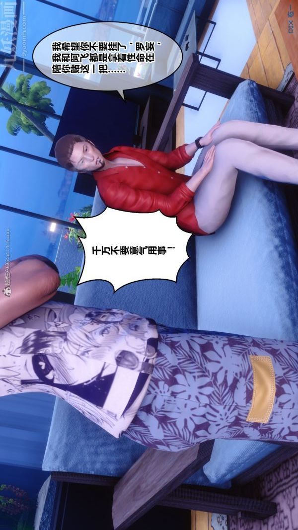 [3D]秘密第30章-01話
