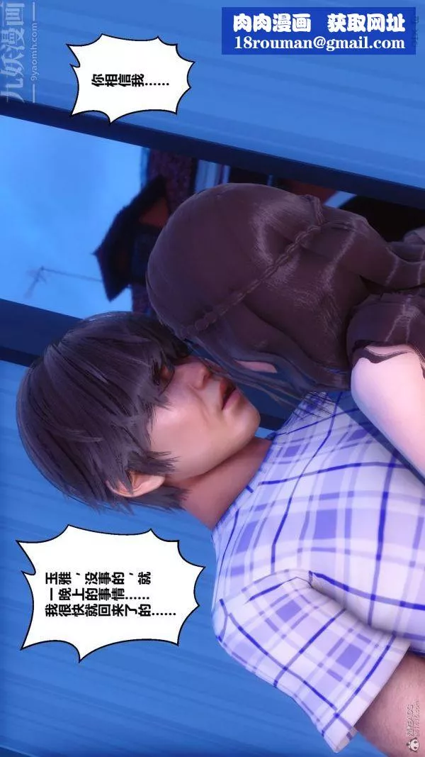 [3D]秘密第30章-01話