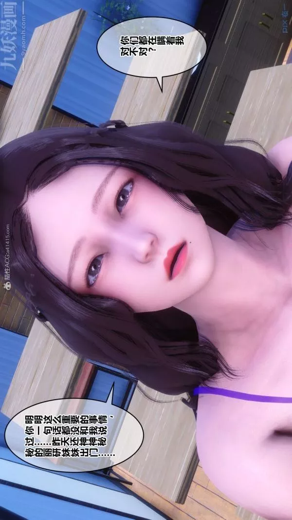 [3D]秘密第30章-01話