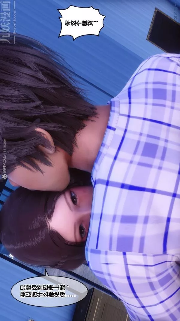 [3D]秘密第30章-01話