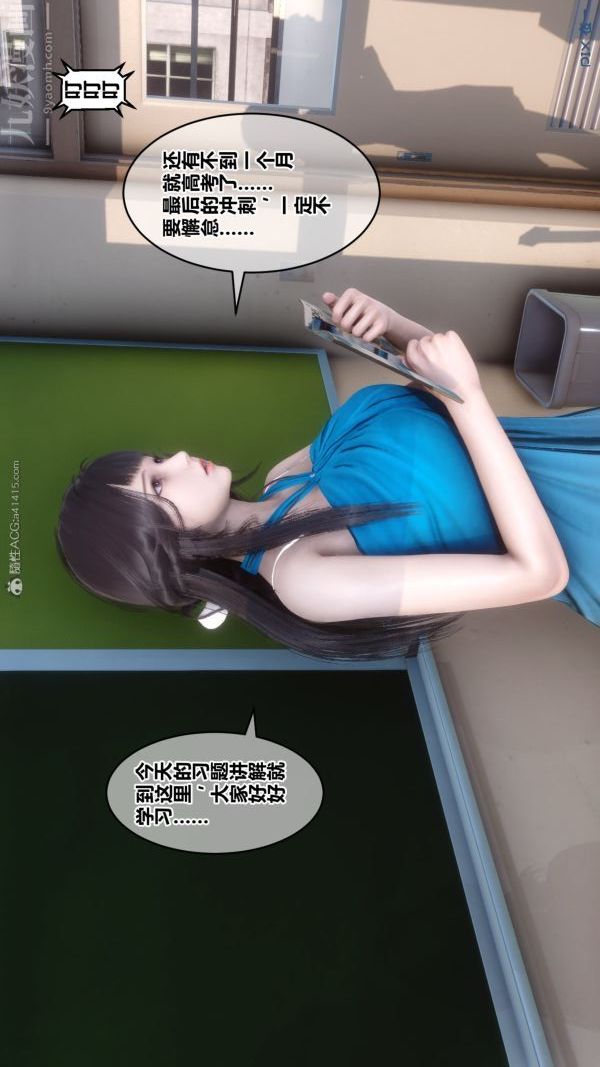 [3D]秘密第30章-01话