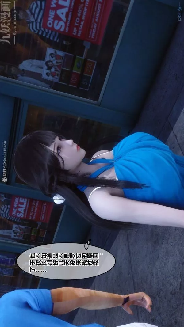 [3D]秘密第30章-01話
