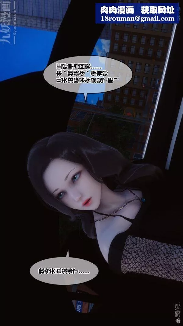 [3D]秘密第30章-02話