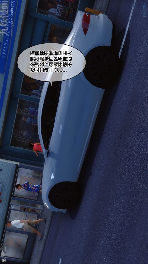 [3D]秘密第30章-02話