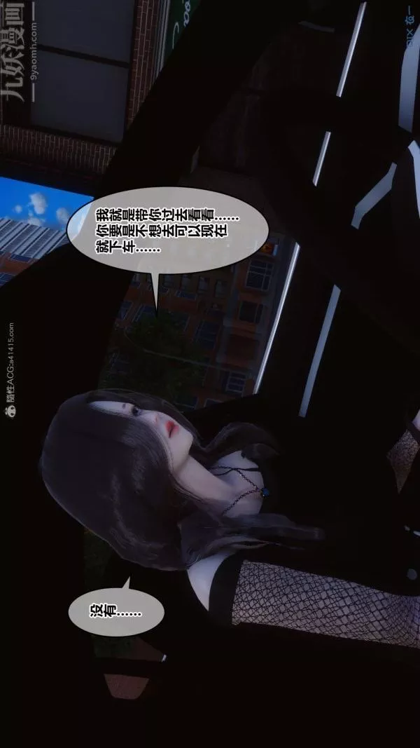 [3D]秘密第30章-02話
