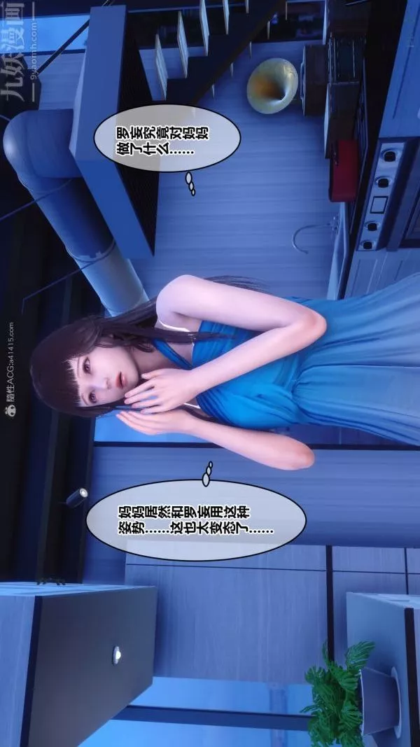 [3D]秘密第30章-02話