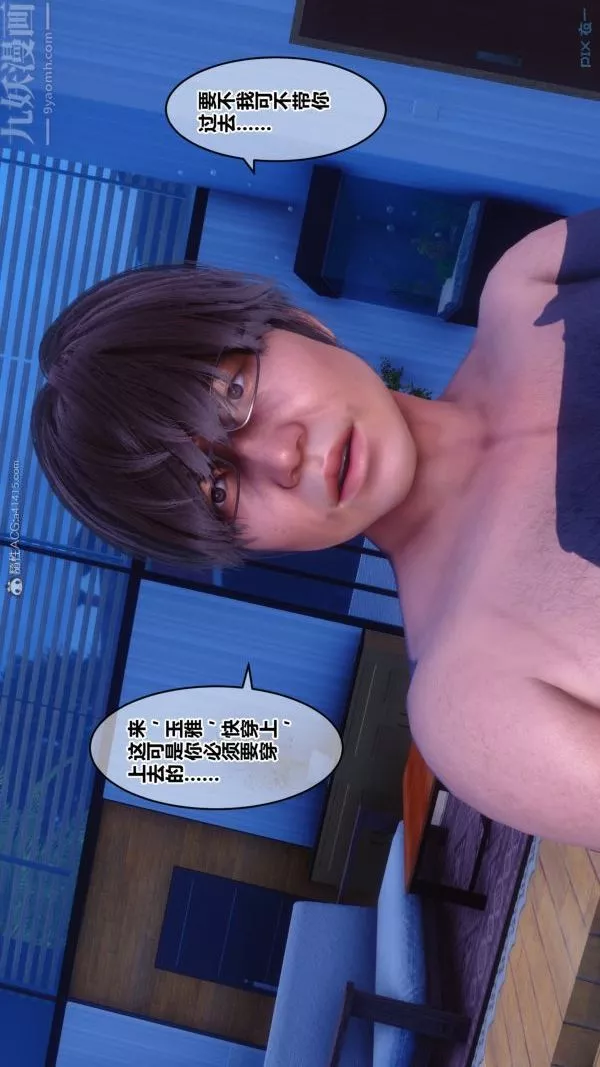 [3D]秘密第30章-02話