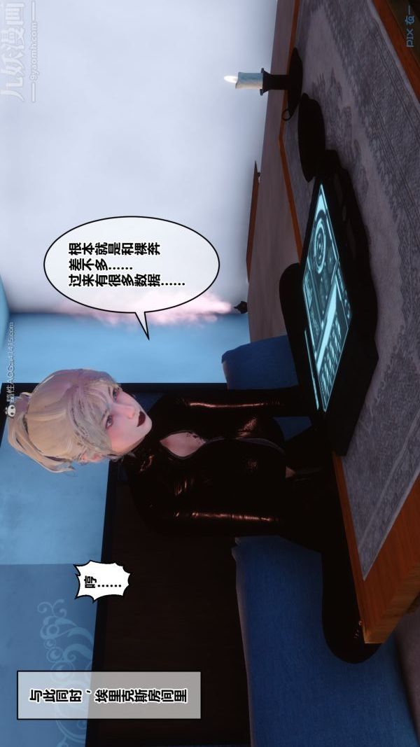 [3D]秘密第30章-03話