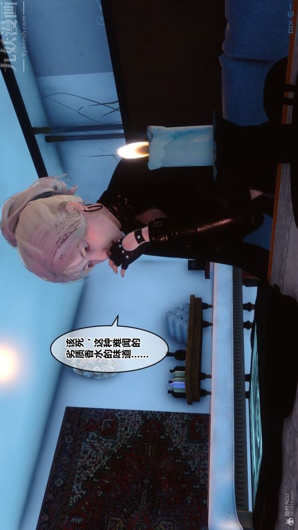 [3D]秘密第30章-03話