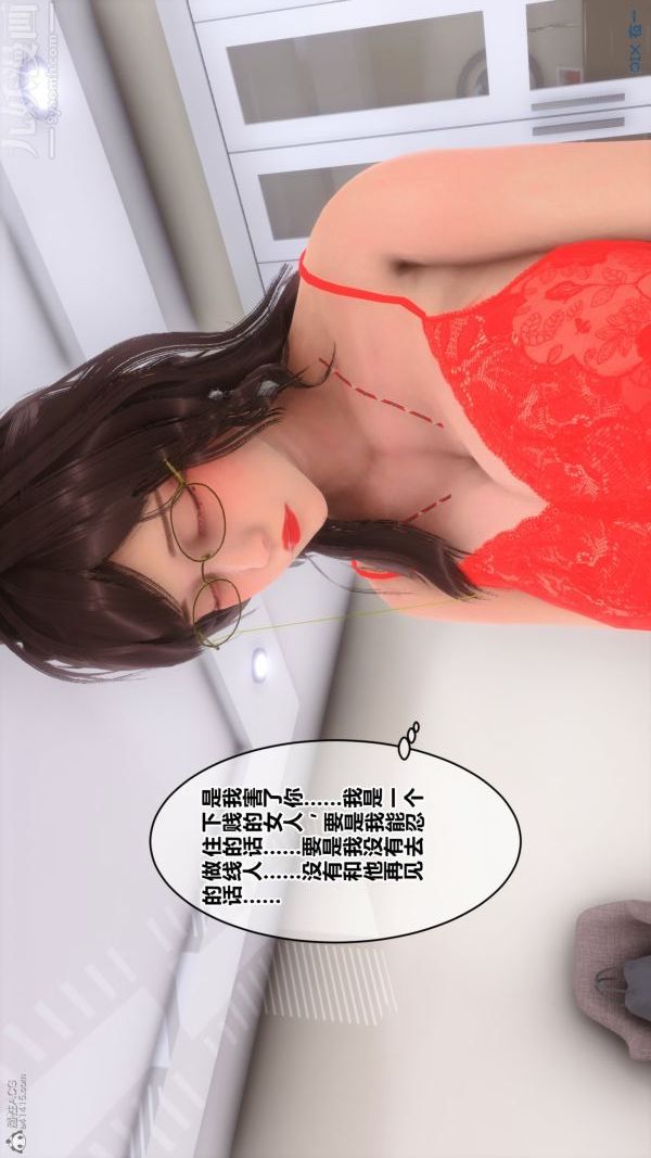 [3D]秘密第30章-03话