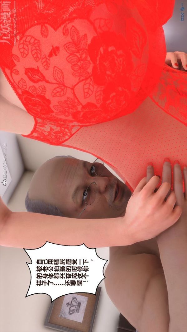 [3D]秘密第30章-03話