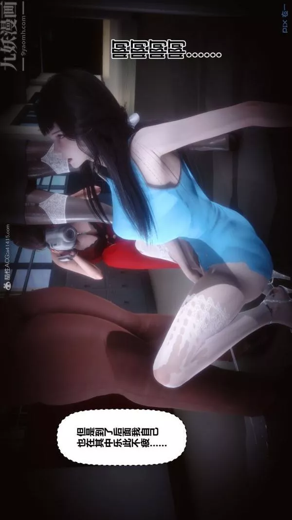 [3D]秘密第30章-03話