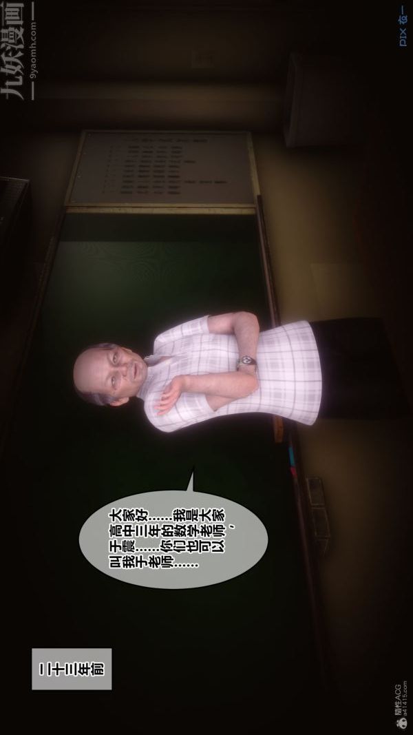 [3D]秘密第30章-03话