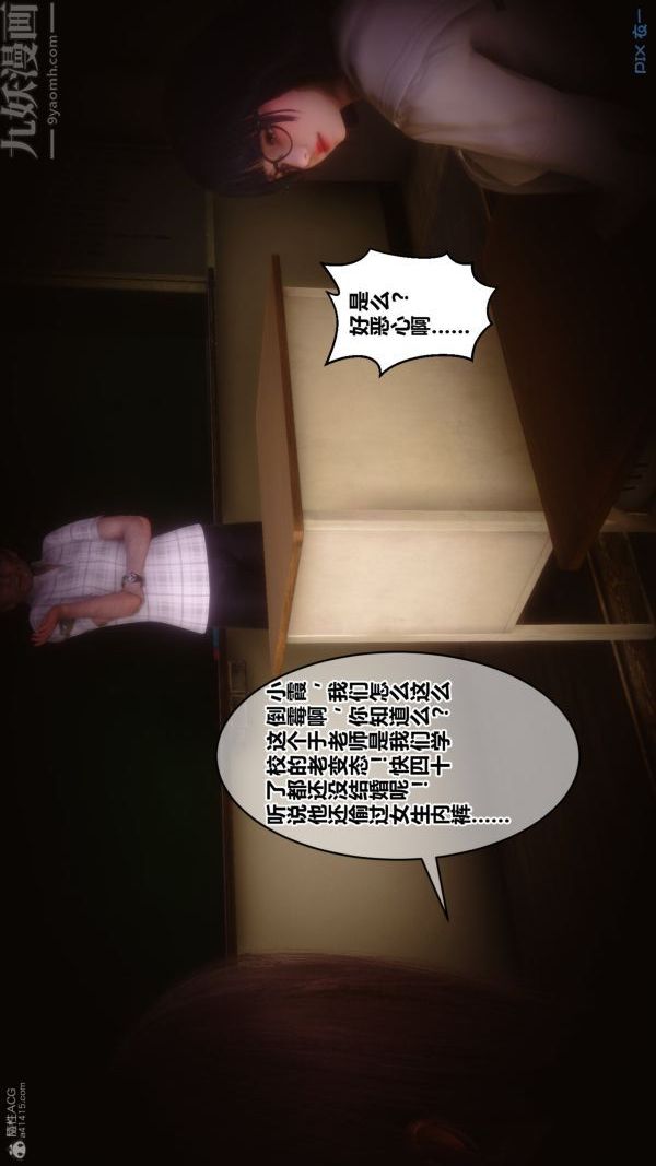 [3D]秘密第30章-03话