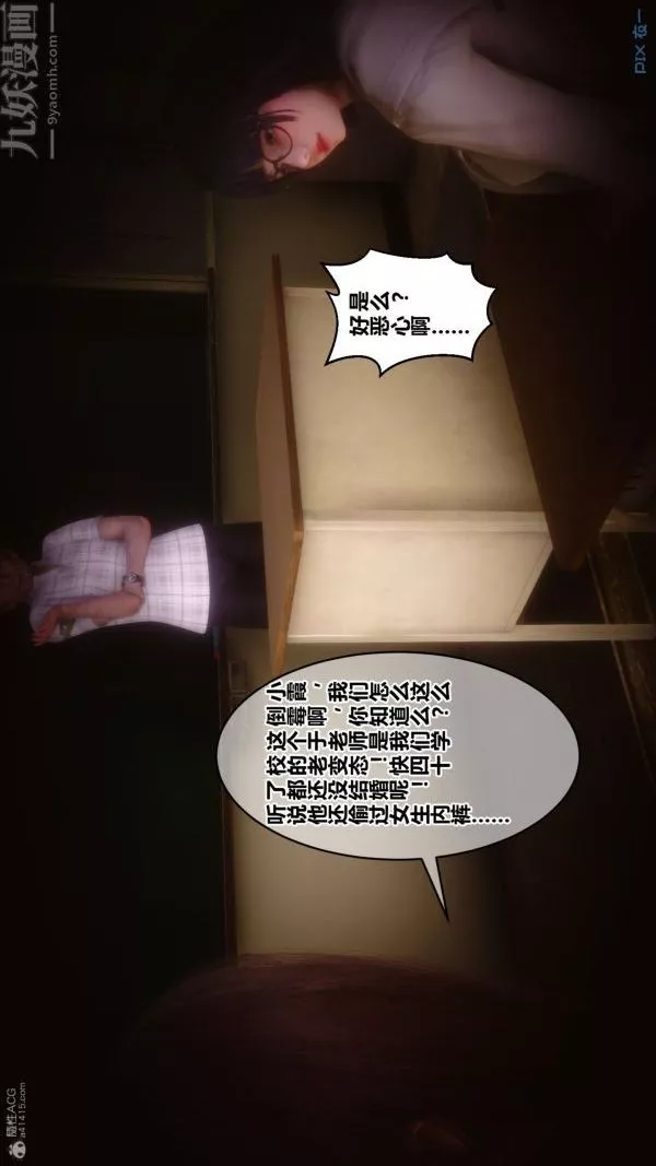 [3D]秘密第30章-03話