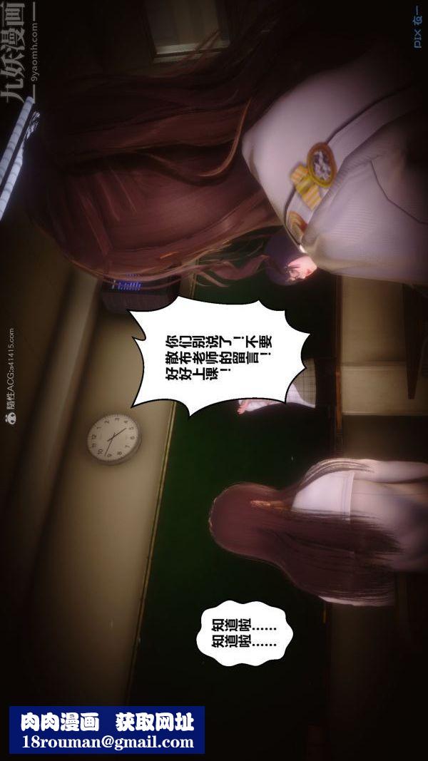 [3D]秘密第30章-03話