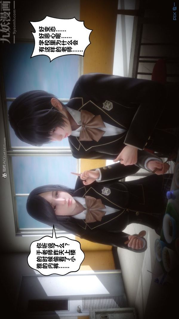 [3D]秘密第30章-04話
