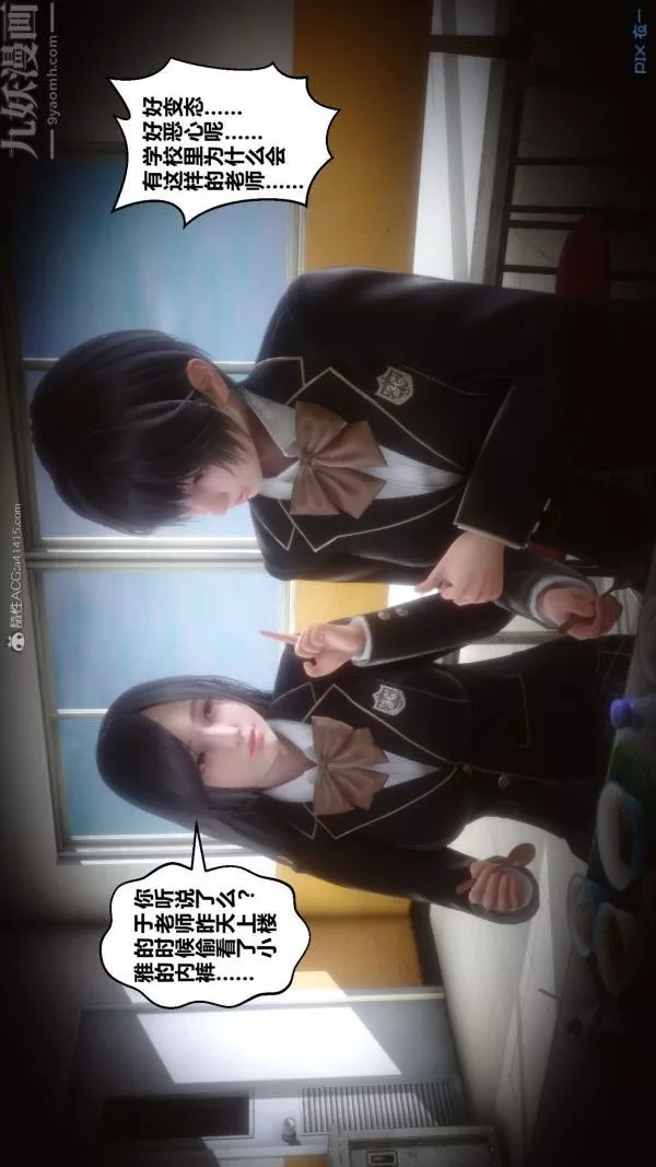 [3D]秘密第30章-04話