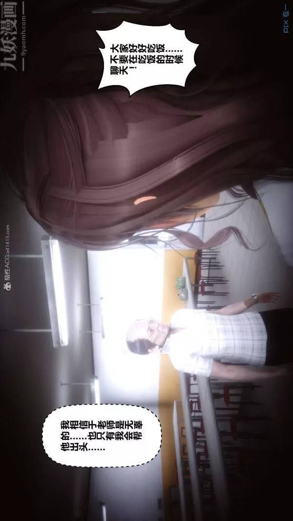 [3D]秘密第30章-04話
