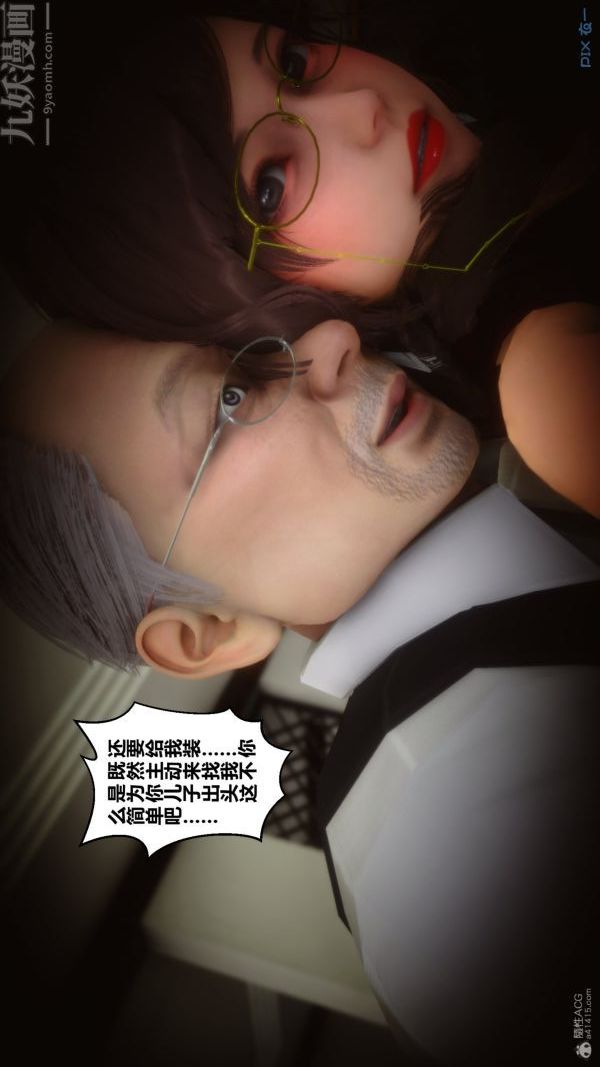 [3D]秘密第30章-05话