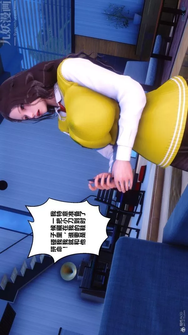 [3D]秘密第30章-05話