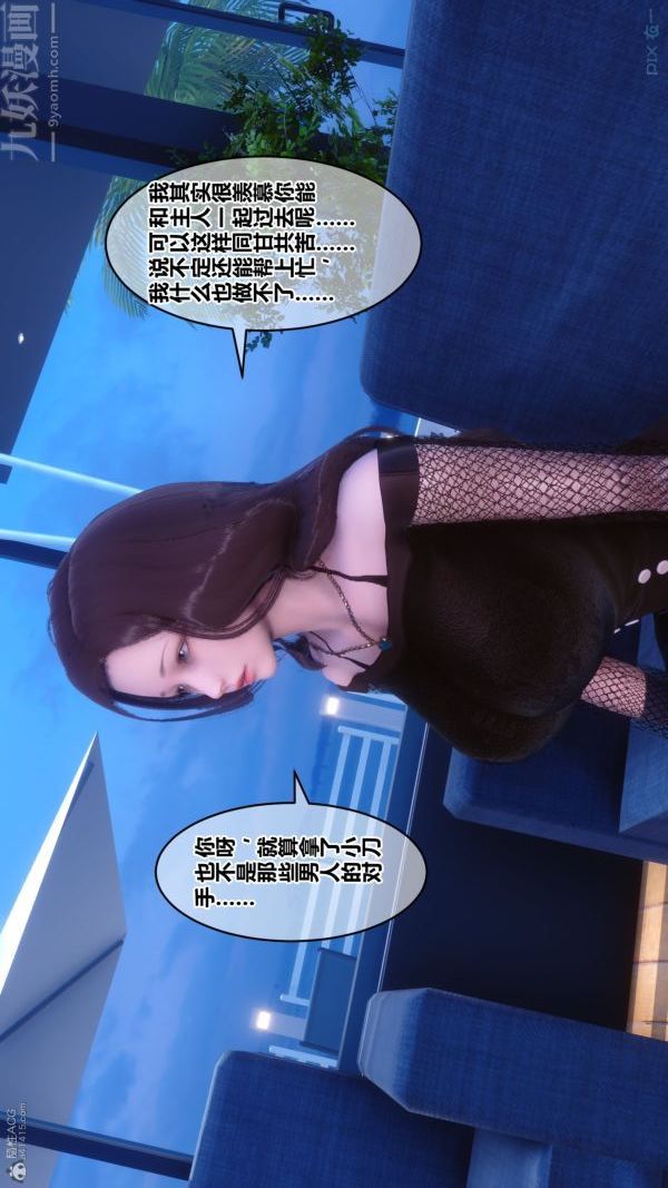 [3D]秘密第30章-05话