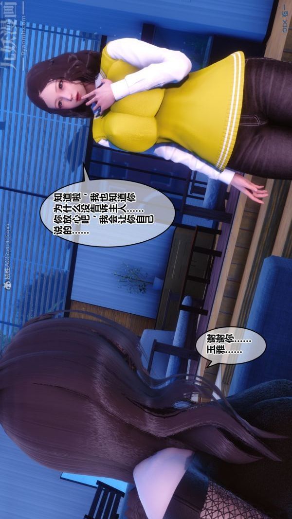 [3D]秘密第30章-05话