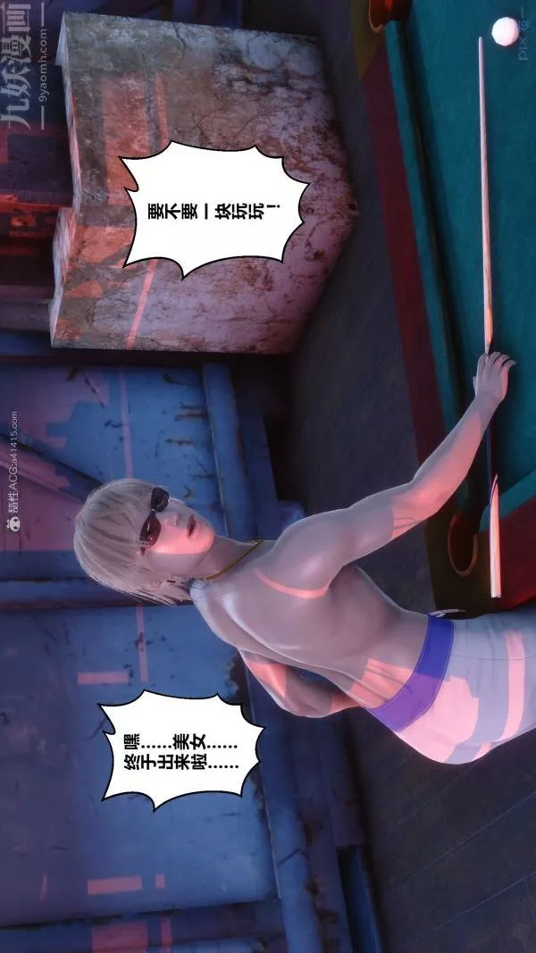 [3D]秘密第30章-05話