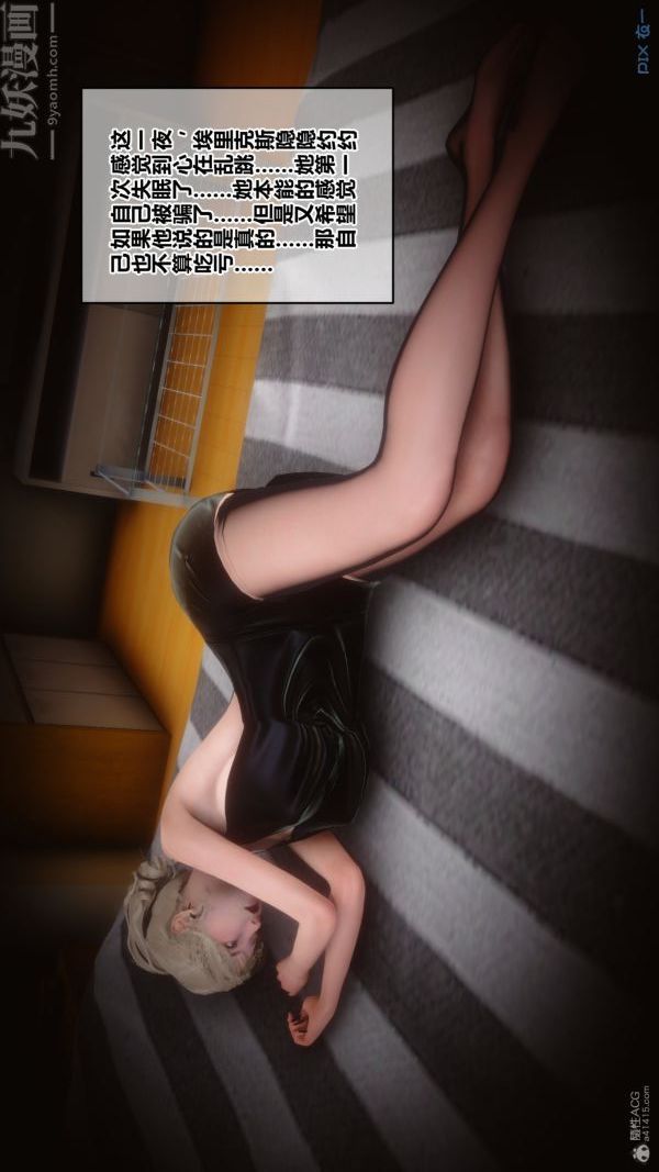 [3D]秘密第30章-05話