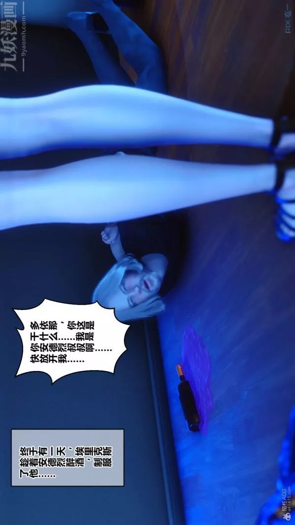 [3D]秘密第30章-05話