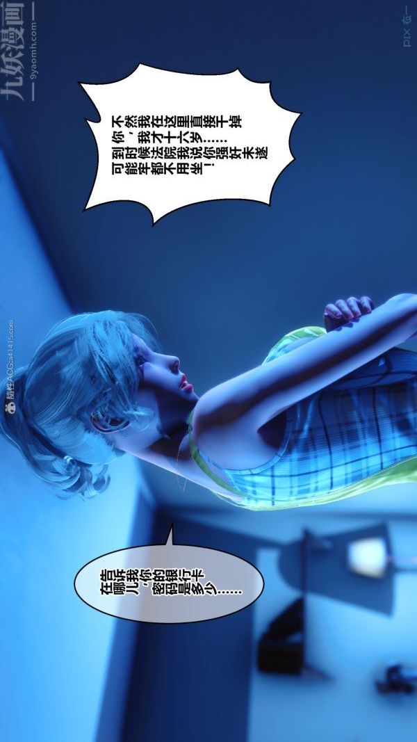 [3D]秘密第30章-05话