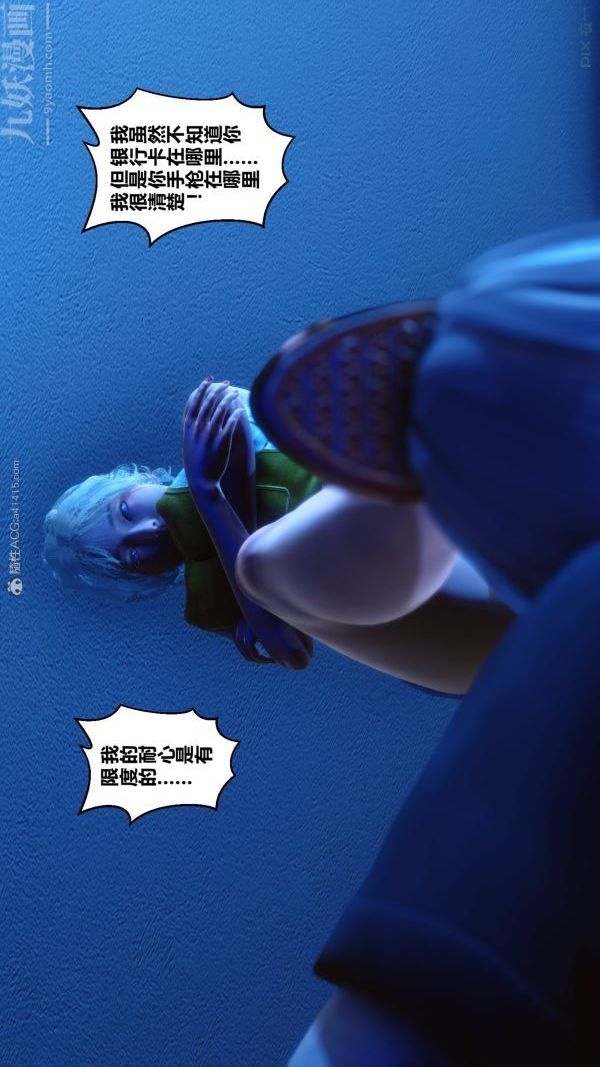 [3D]秘密第30章-05話