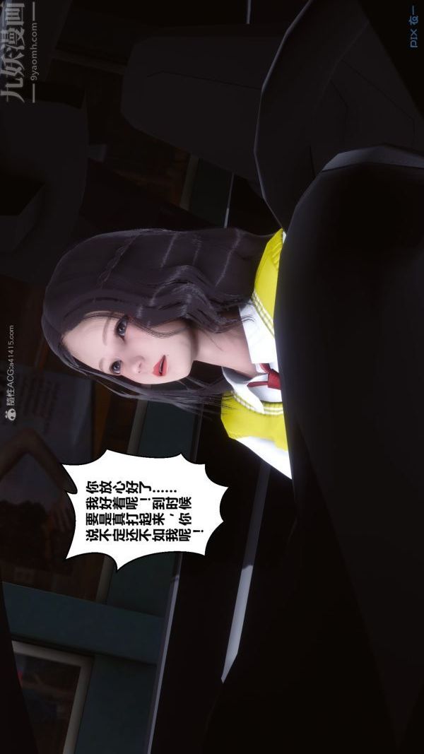 [3D]秘密第30章-05话