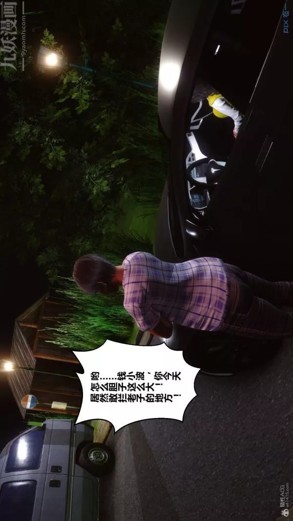 [3D]秘密第30章-05話