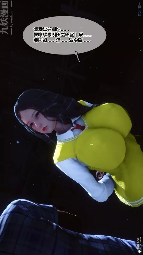 [3D]秘密第31章-01話