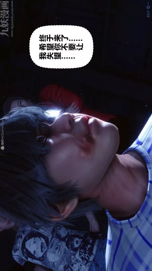 [3D]秘密第31章-01話