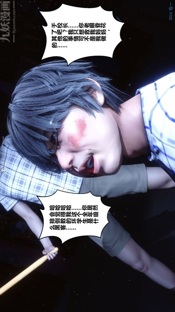 [3D]秘密第31章-01話