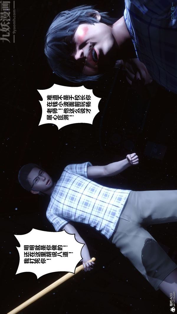 [3D]秘密第31章-01话