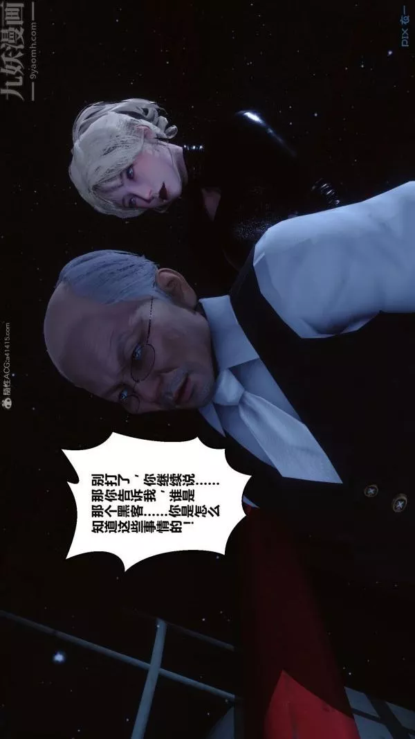 [3D]秘密第31章-01話