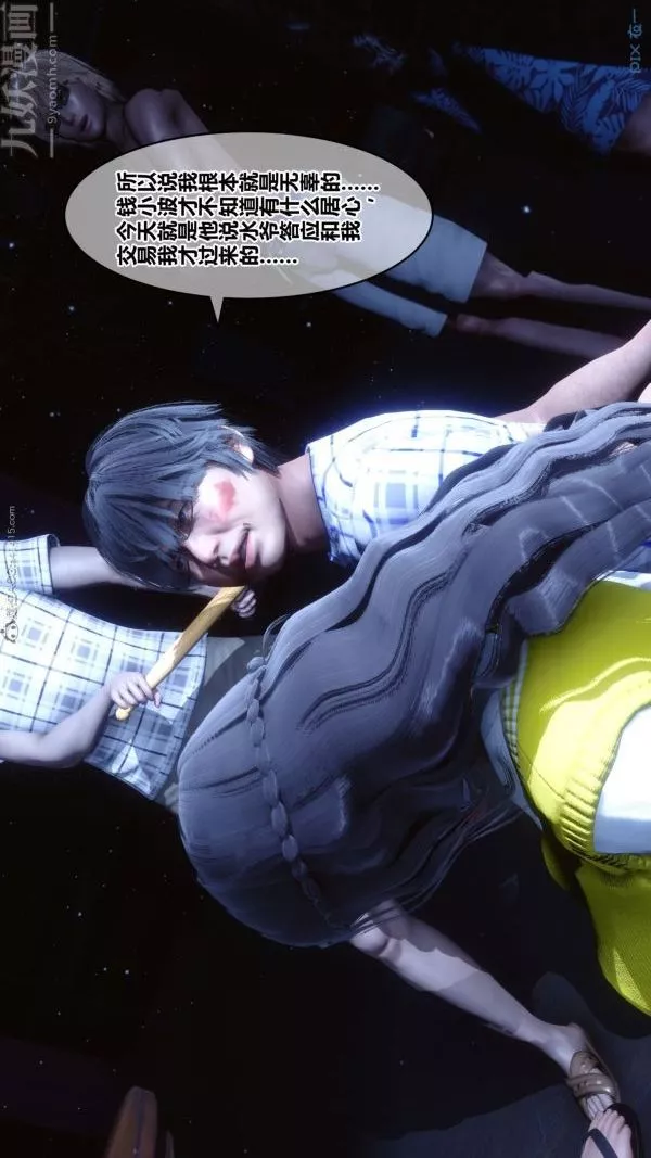 [3D]秘密第31章-01話
