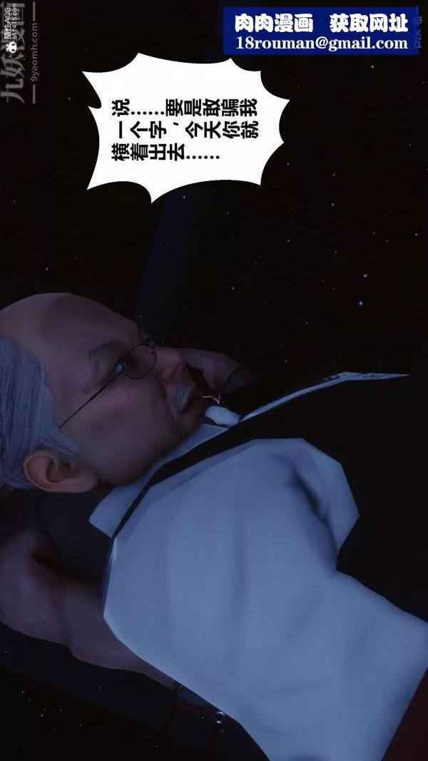 [3D]秘密第31章-01話