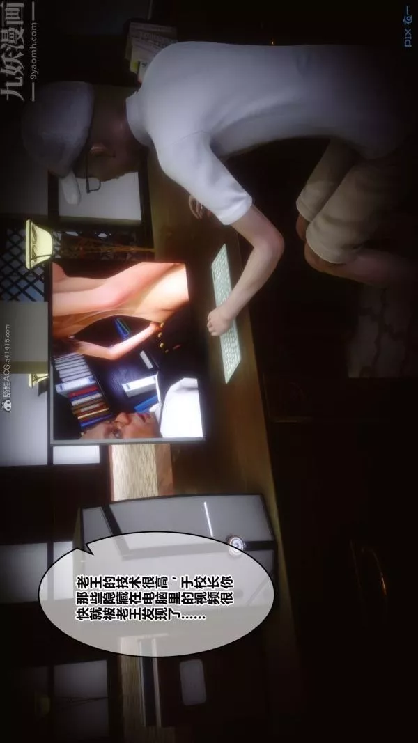 [3D]秘密第31章-01話