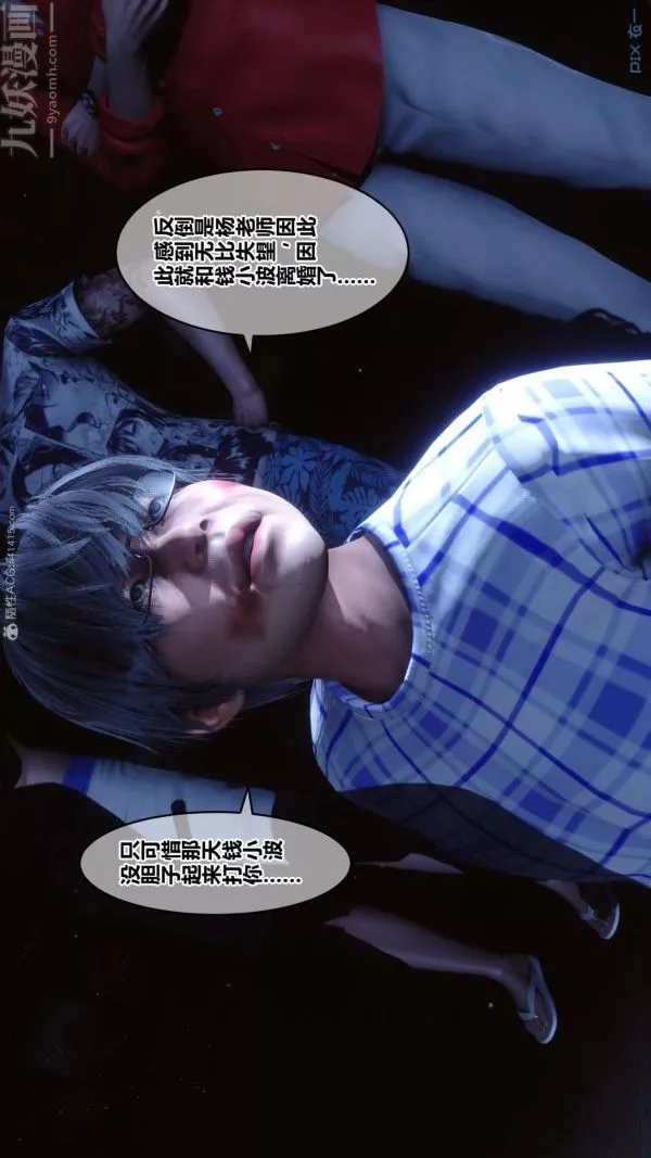 [3D]秘密第31章-01話