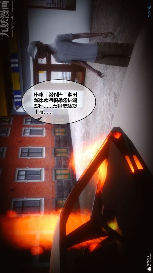 [3D]秘密第31章-01话